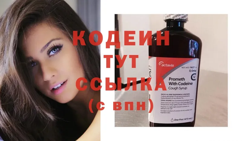 где найти наркотики  Комсомольск  Codein Purple Drank 